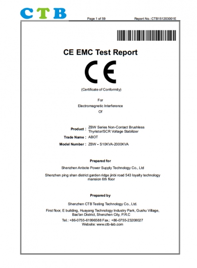 EMC Test Report2